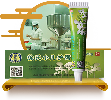 藥膏“望之不甚寶貴，用之實(shí)效如神”